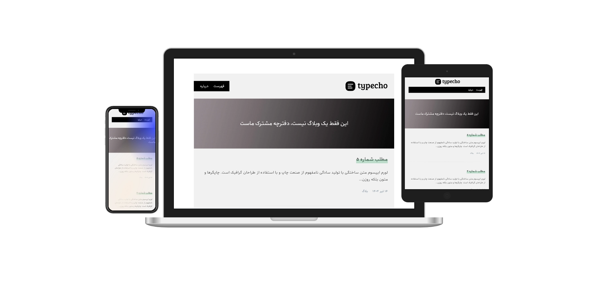 پوسته Garfield برای تایپ‌چو