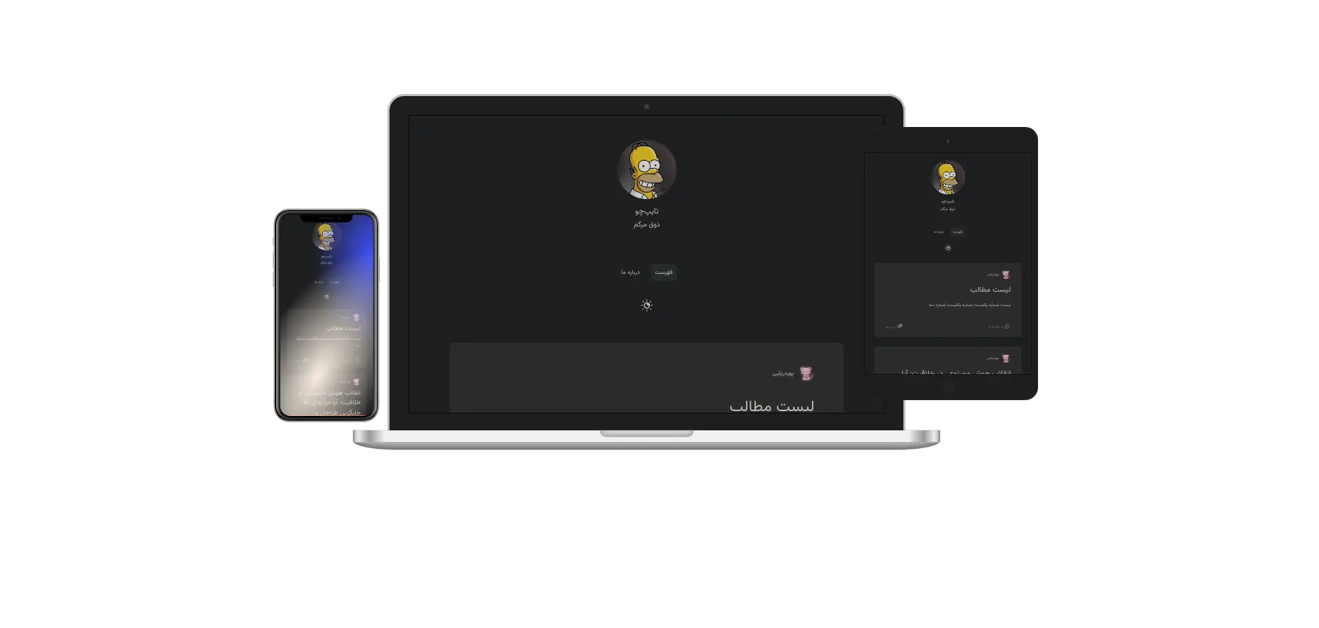 پوسته PureSuck برای تایپ‌چو