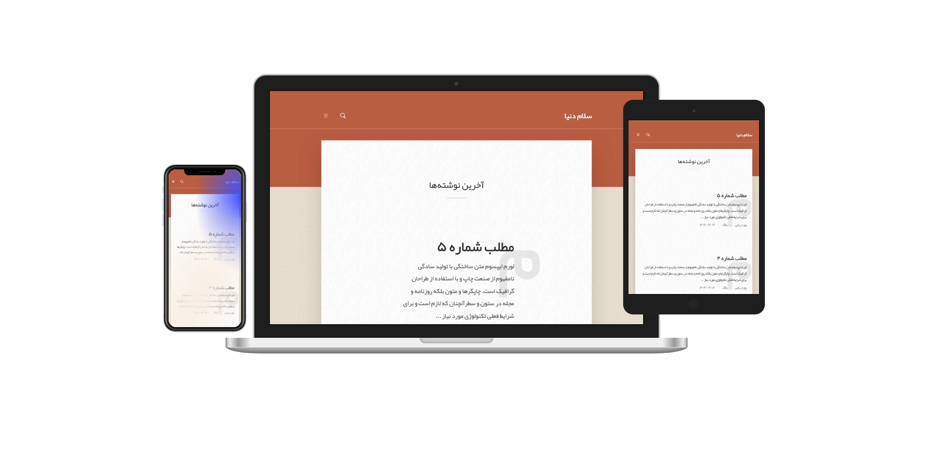 پوسته MeaWord برای تایپ‌چو