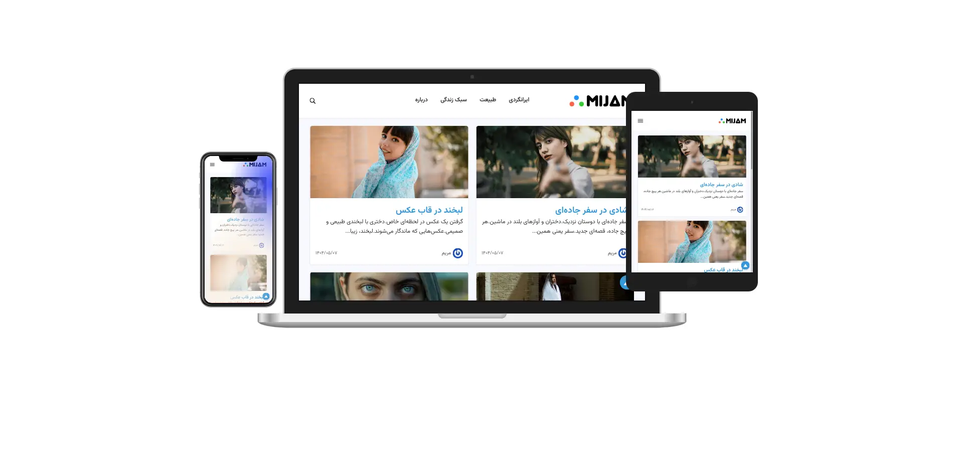 پوسته Mijam برای تایپ‌چو