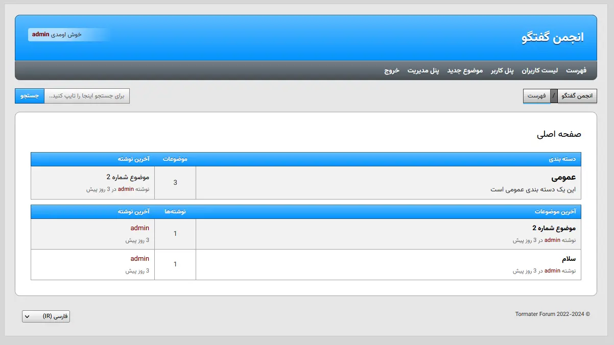 tormater forum 7.webp tormater forum 7.webp