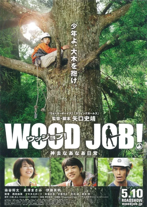 wood job cover.webp wood job cover.webp