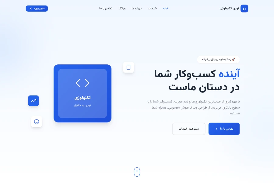 پوسته NovinTech برای تایپ‌چو